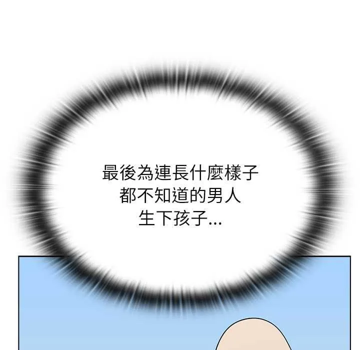 男以稀為貴第14話