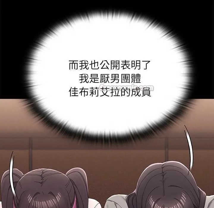 男以稀為貴第14話