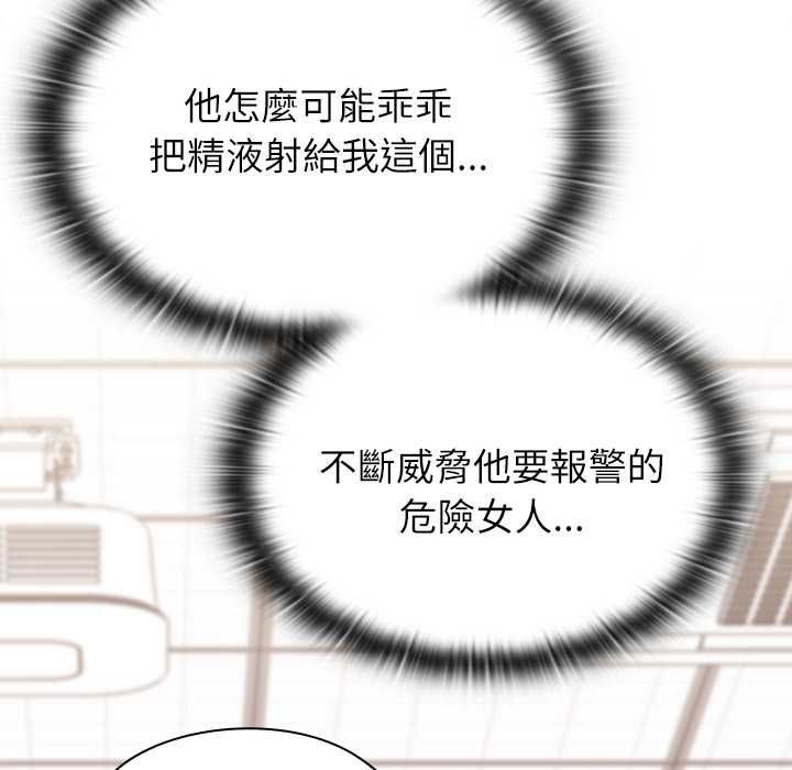男以稀为贵第14話