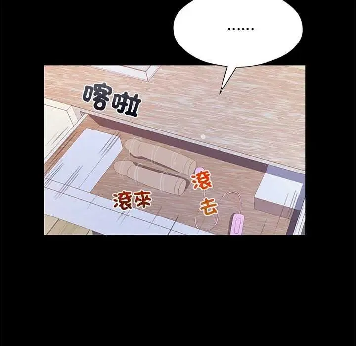 窺探未來的代價第4話