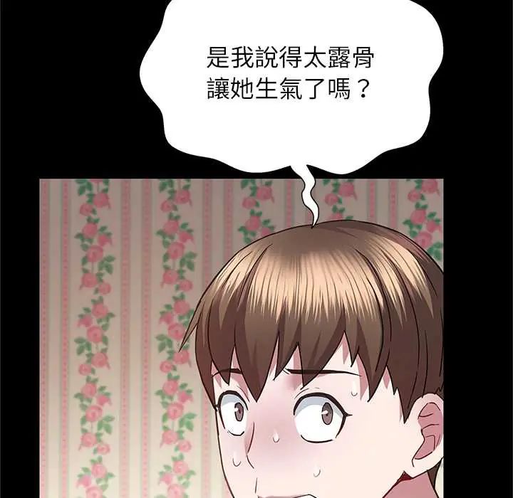 窥探未来的代价第4話