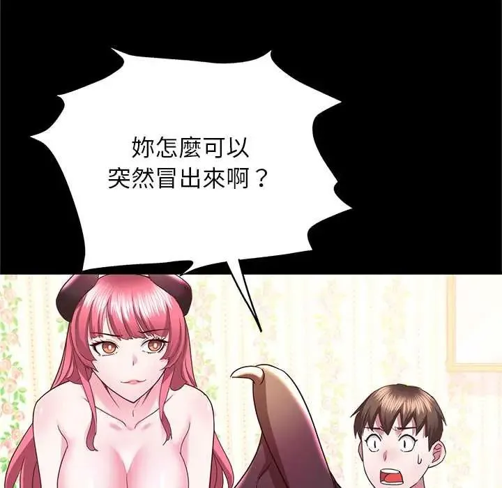 窺探未來的代價第4話