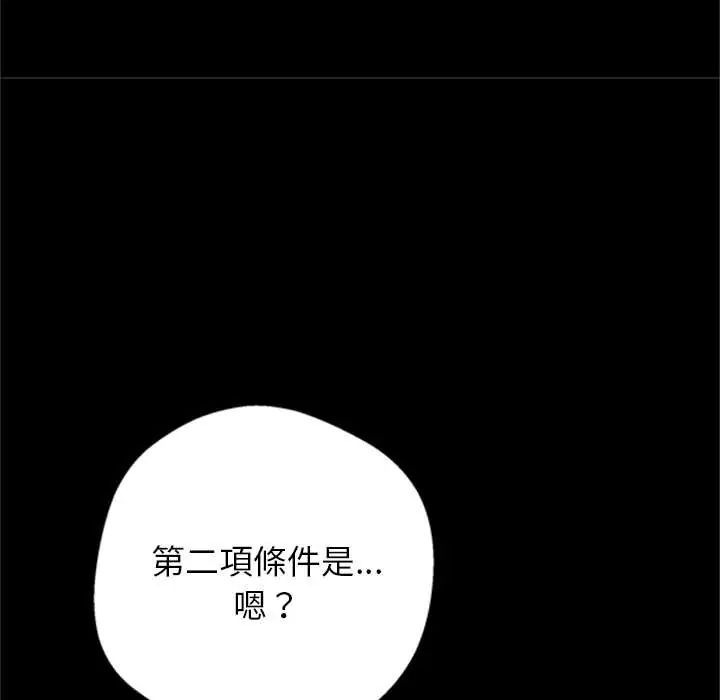 窥探未来的代价第4話