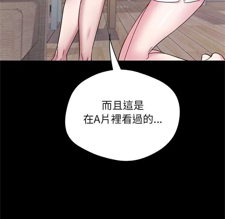 窥探未来的代价第4話