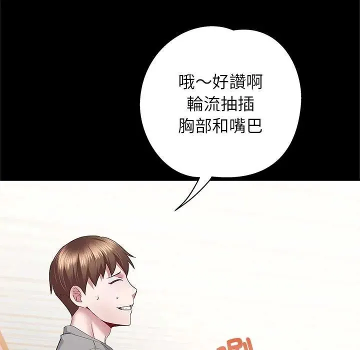 窺探未來的代價第4話