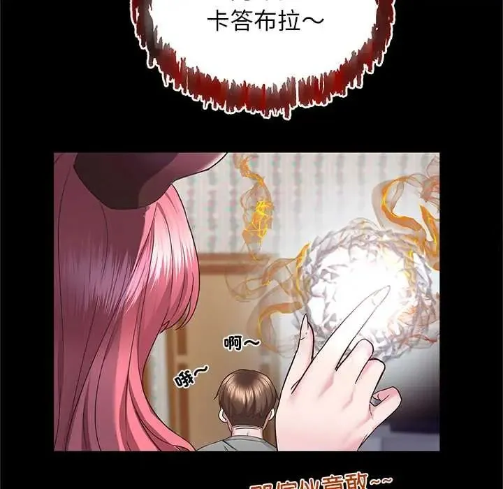 窺探未來的代價第4話
