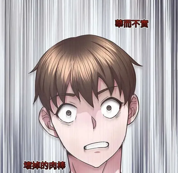 窺探未來的代價第4話