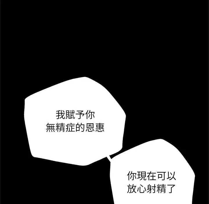窺探未來的代價第4話