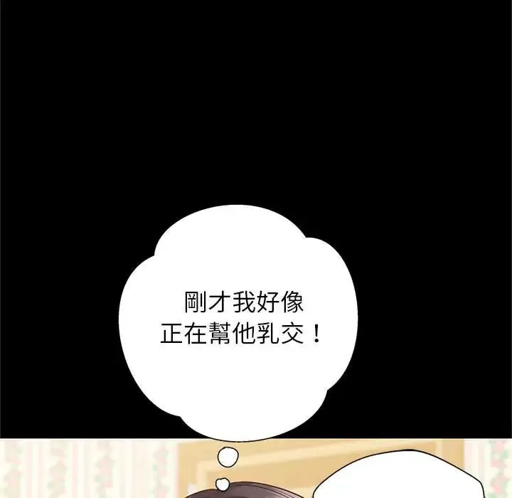 窺探未來的代價第4話