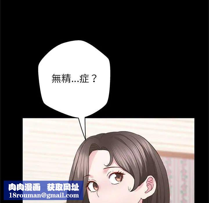 窥探未来的代价第4話
