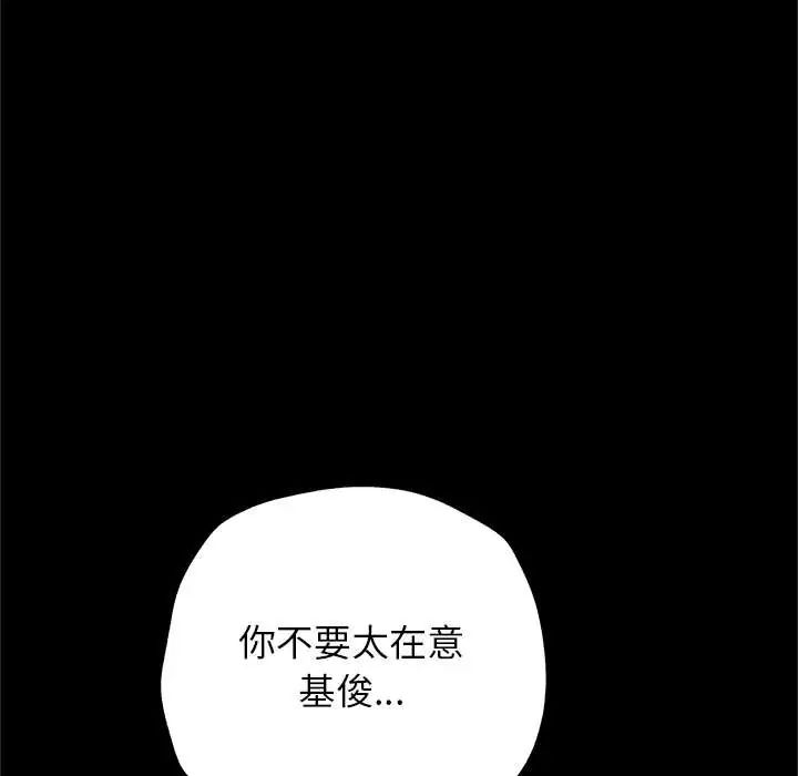 窥探未来的代价第4話