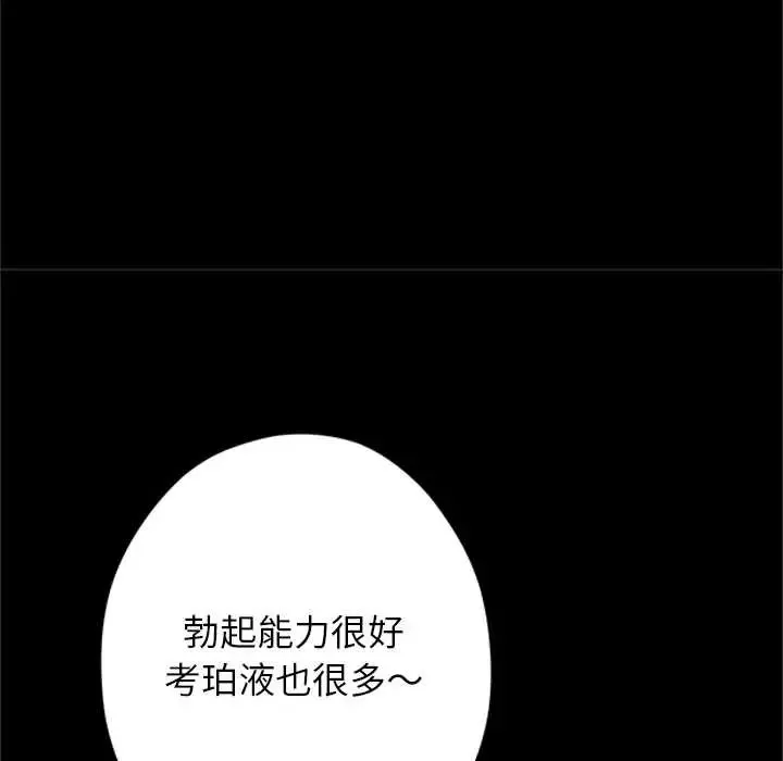 窺探未來的代價第4話