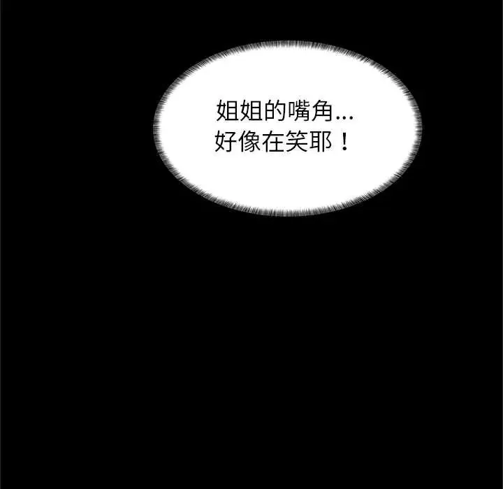 窺探未來的代價第4話