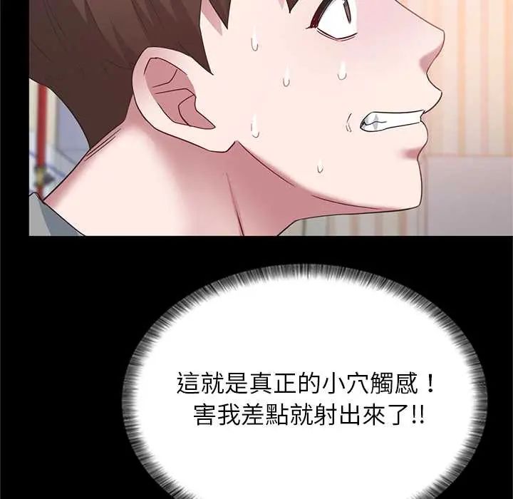 窥探未来的代价第4話