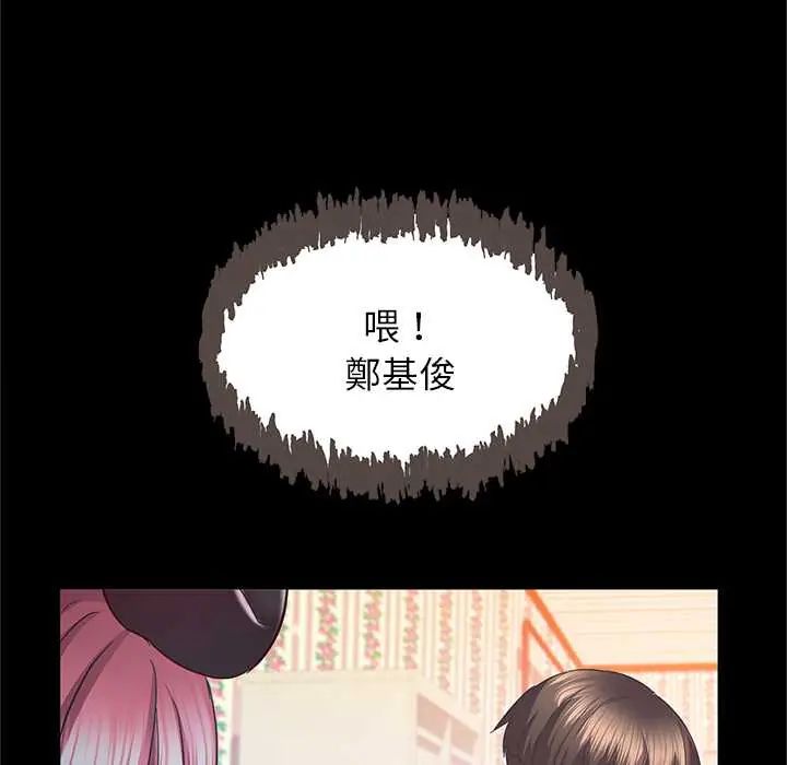 窥探未来的代价第4話