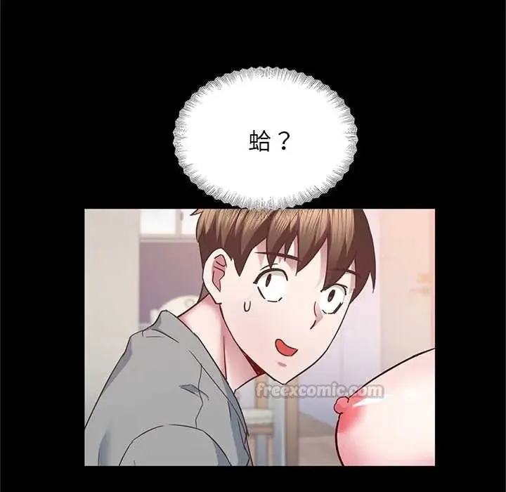 窺探未來的代價第4話