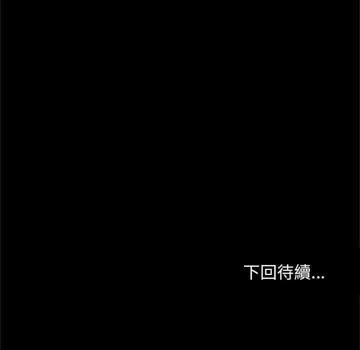 窥探未来的代价第4話