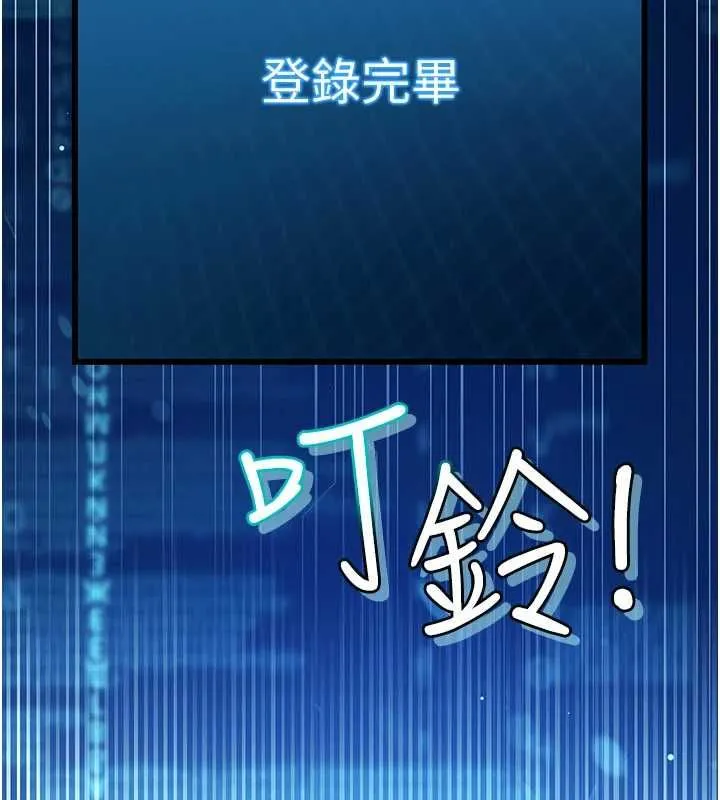 戀愛作弊百科第8話-跑來底迪家偷原味內褲