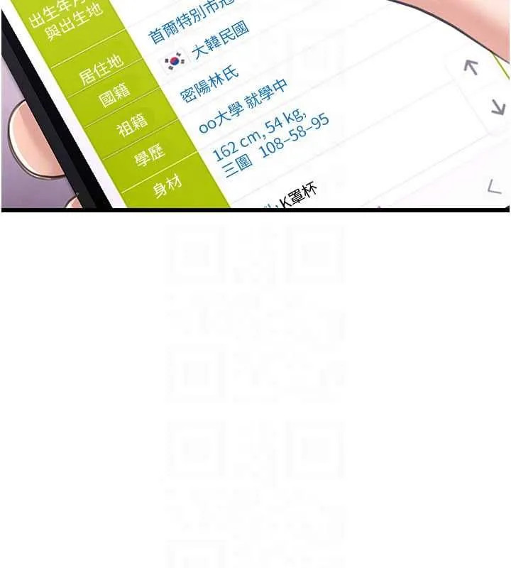 戀愛作弊百科第8話-跑來底迪家偷原味內褲