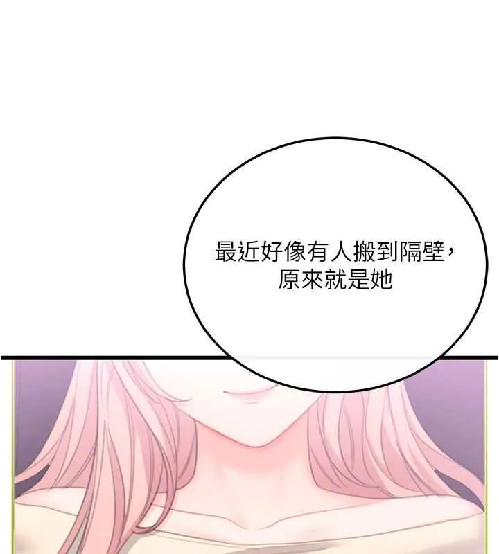 戀愛作弊百科第8話-跑來底迪家偷原味內褲