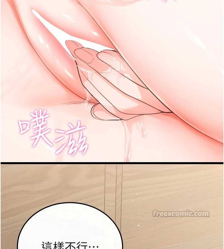 恋爱作弊百科第8話-跑來底迪家偷原味內褲