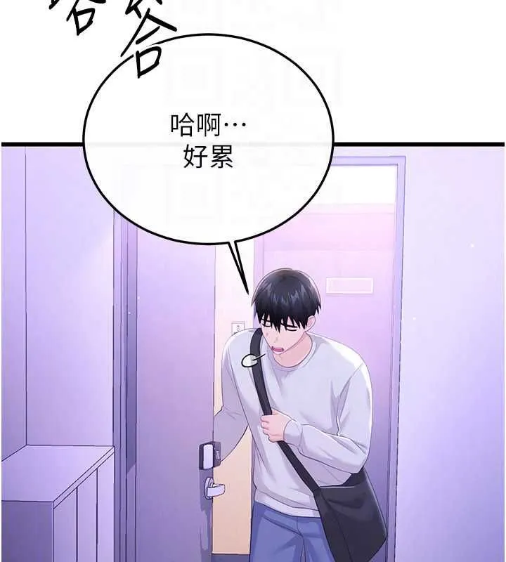 戀愛作弊百科第8話-跑來底迪家偷原味內褲