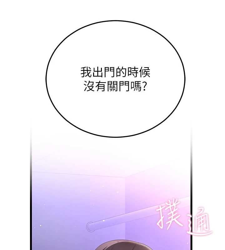 恋爱作弊百科第8話-跑來底迪家偷原味內褲
