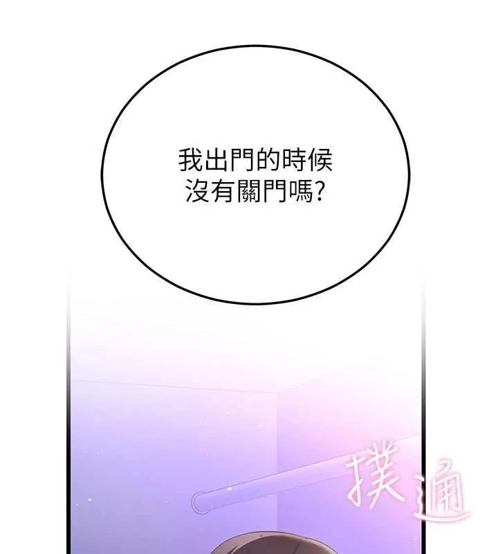 戀愛作弊百科第8話-跑來底迪家偷原味內褲