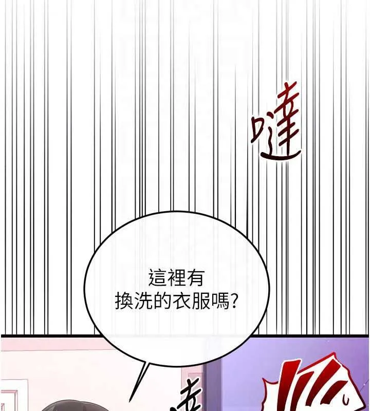 戀愛作弊百科第8話-跑來底迪家偷原味內褲