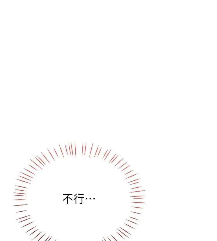戀愛作弊百科第8話-跑來底迪家偷原味內褲