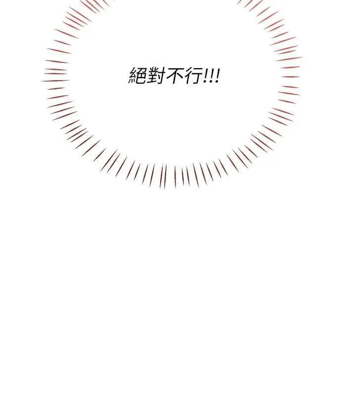 戀愛作弊百科第8話-跑來底迪家偷原味內褲