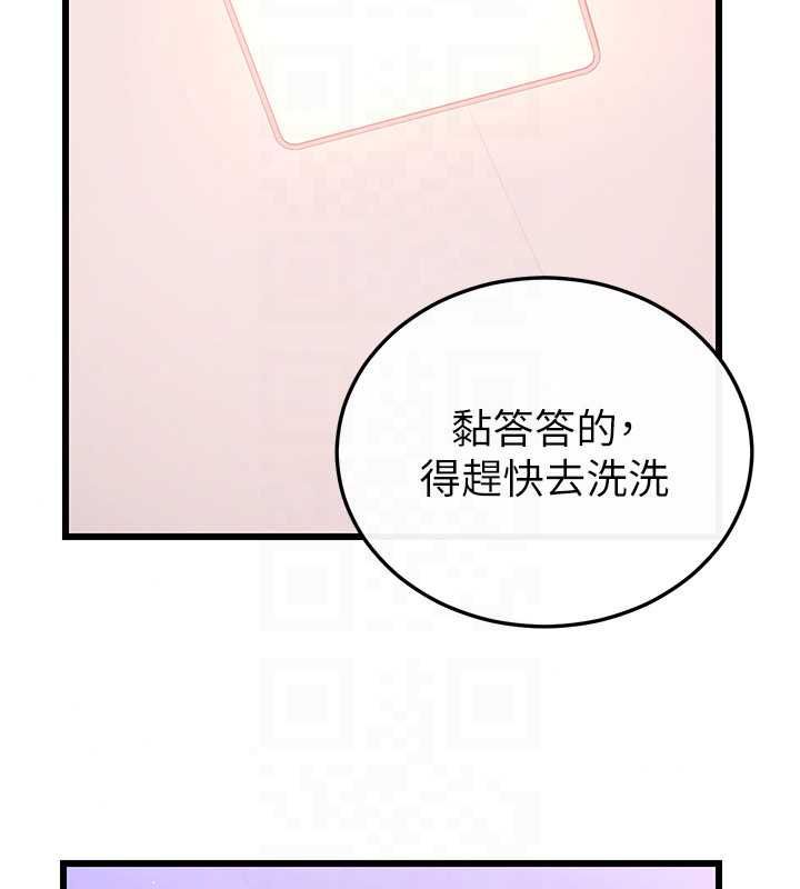 恋爱作弊百科第8話-跑來底迪家偷原味內褲