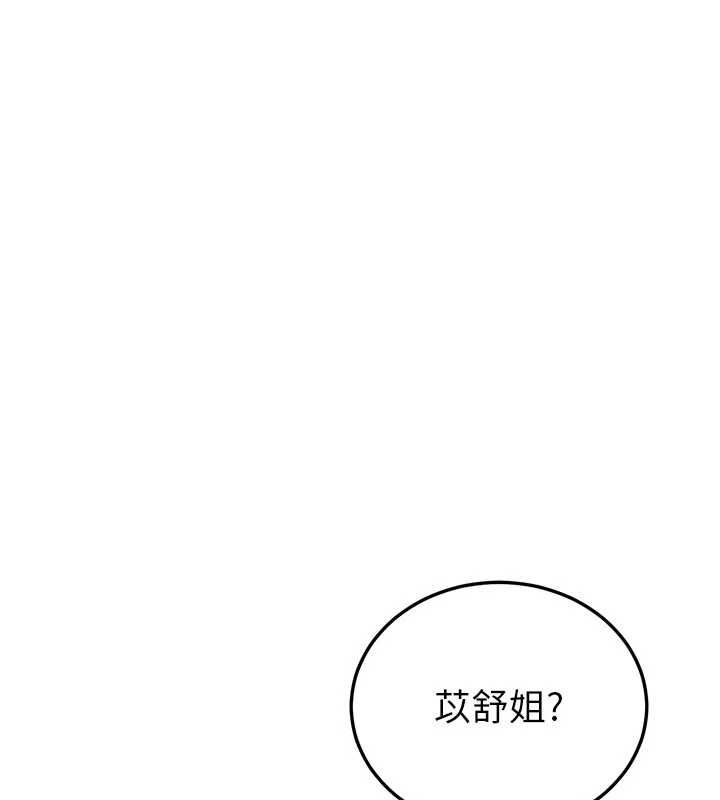 恋爱作弊百科第8話-跑來底迪家偷原味內褲