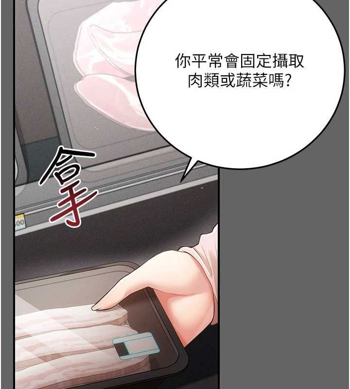 偽純愛變態第13話-我看你能忍到什麼時候