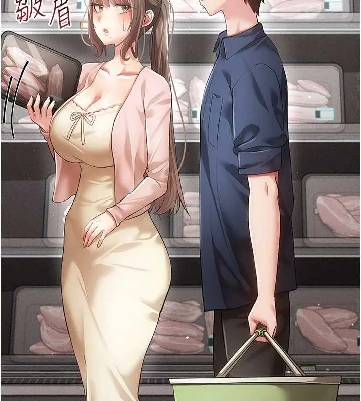 偽純愛變態第13話-我看你能忍到什麼時候