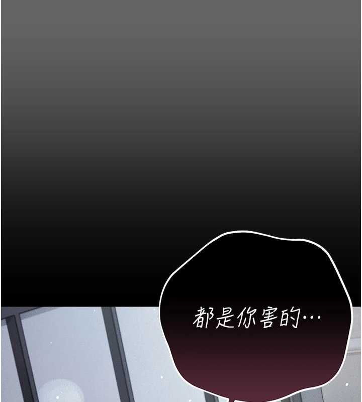 偽純愛變態第13話-我看你能忍到什麼時候