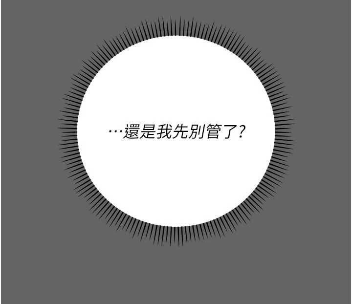偽純愛變態第13話-我看你能忍到什麼時候