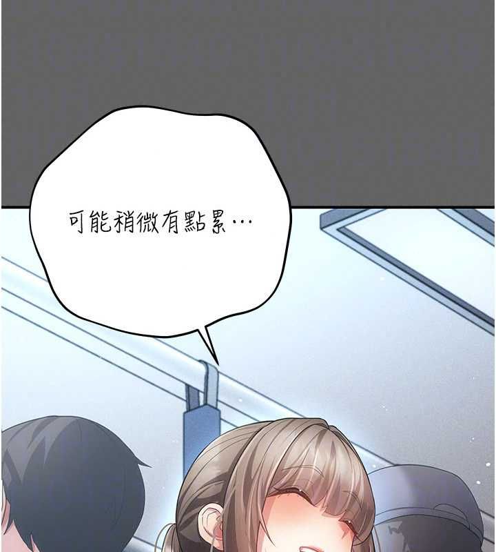 偽純愛變態第13話-我看你能忍到什麼時候