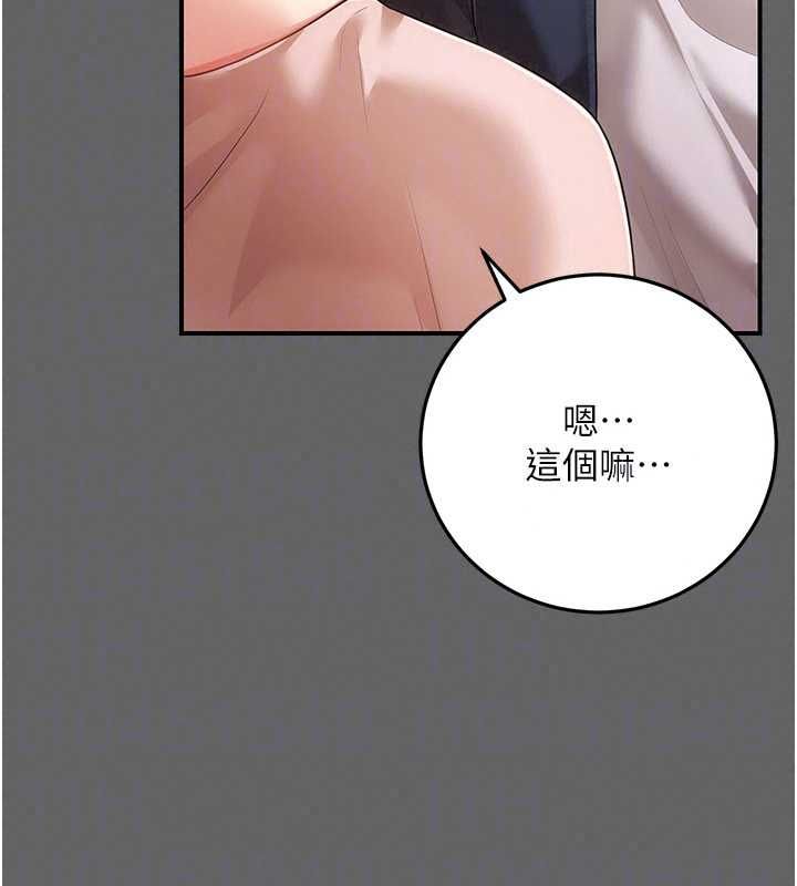 偽純愛變態第13話-我看你能忍到什麼時候