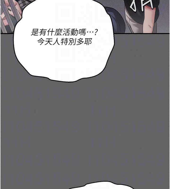 偽純愛變態第13話-我看你能忍到什麼時候