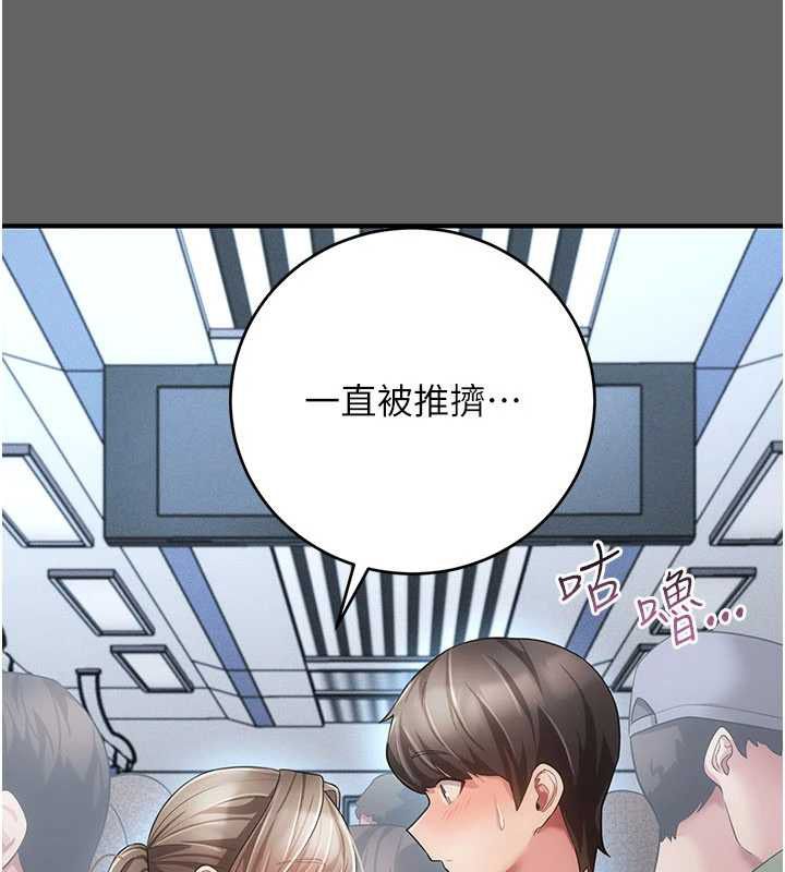 伪纯爱变态第13話-我看你能忍到什麼時候