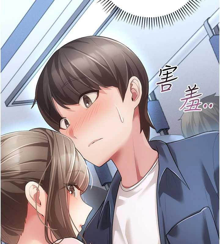 偽純愛變態第13話-我看你能忍到什麼時候