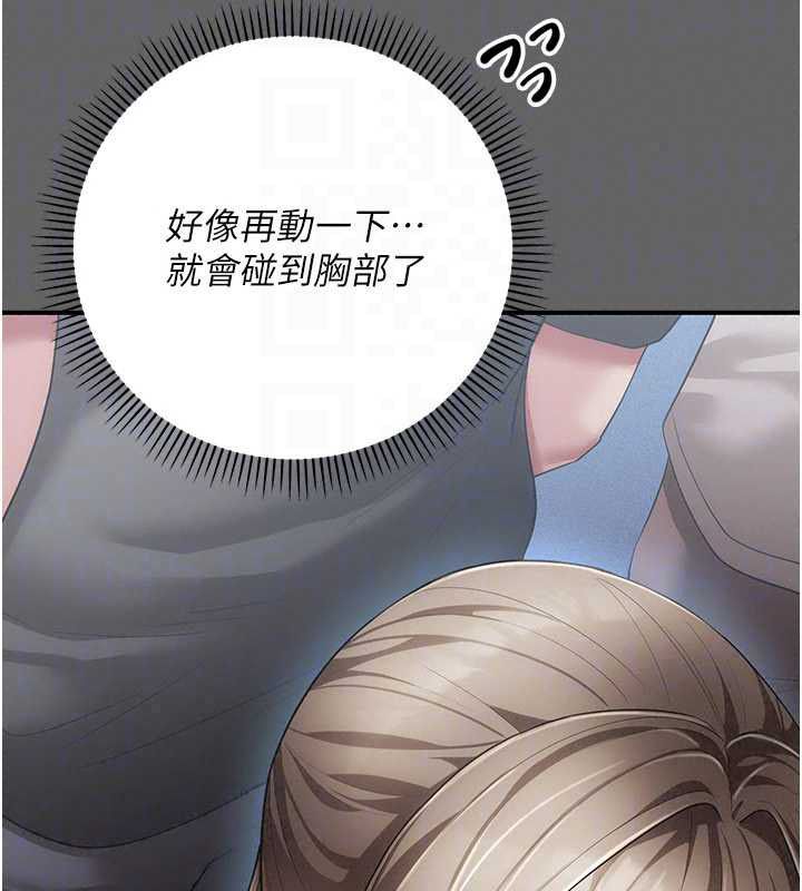 偽純愛變態第13話-我看你能忍到什麼時候
