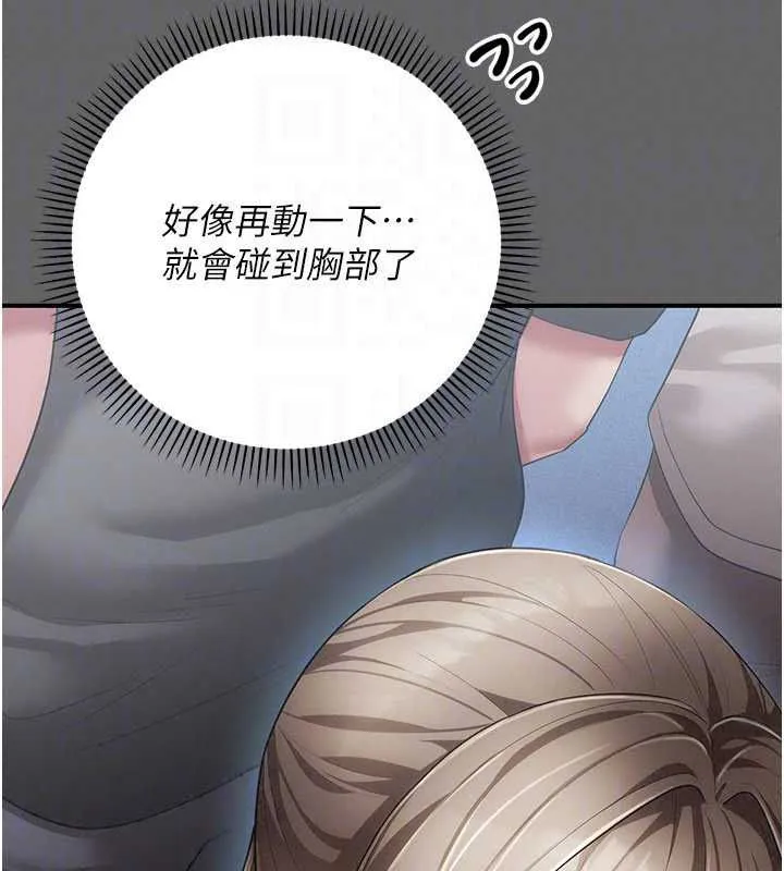 偽純愛變態第13話-我看你能忍到什麼時候