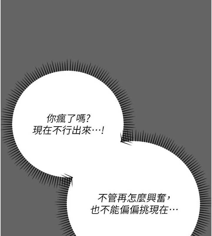 偽純愛變態第13話-我看你能忍到什麼時候