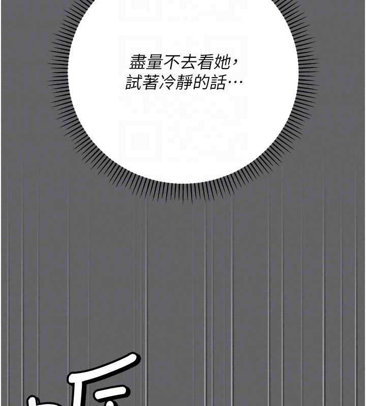偽純愛變態第13話-我看你能忍到什麼時候