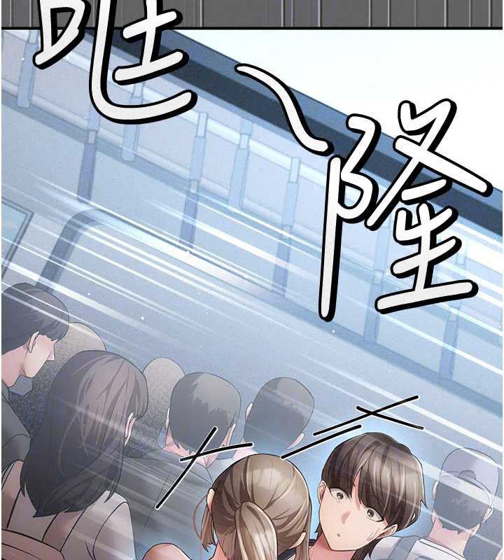 偽純愛變態第13話-我看你能忍到什麼時候