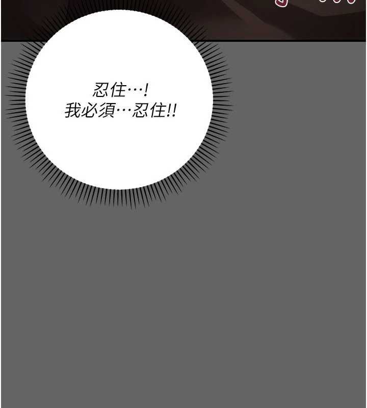 偽純愛變態第13話-我看你能忍到什麼時候