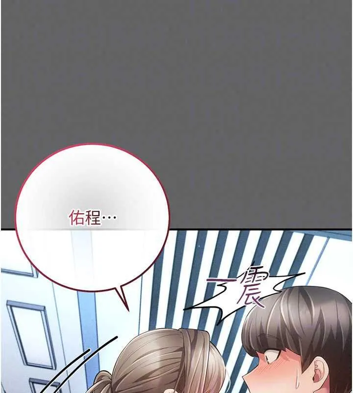 偽純愛變態第13話-我看你能忍到什麼時候