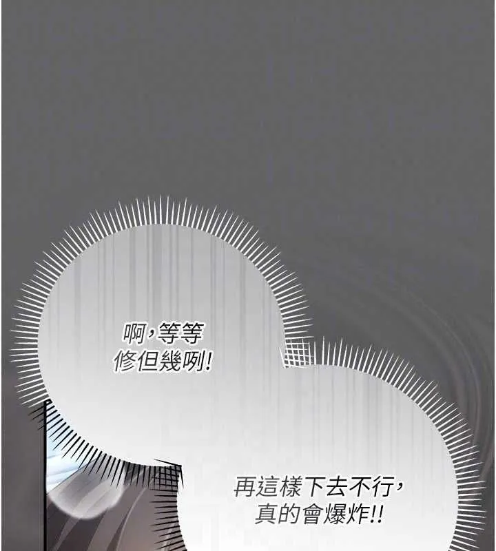 偽純愛變態第13話-我看你能忍到什麼時候